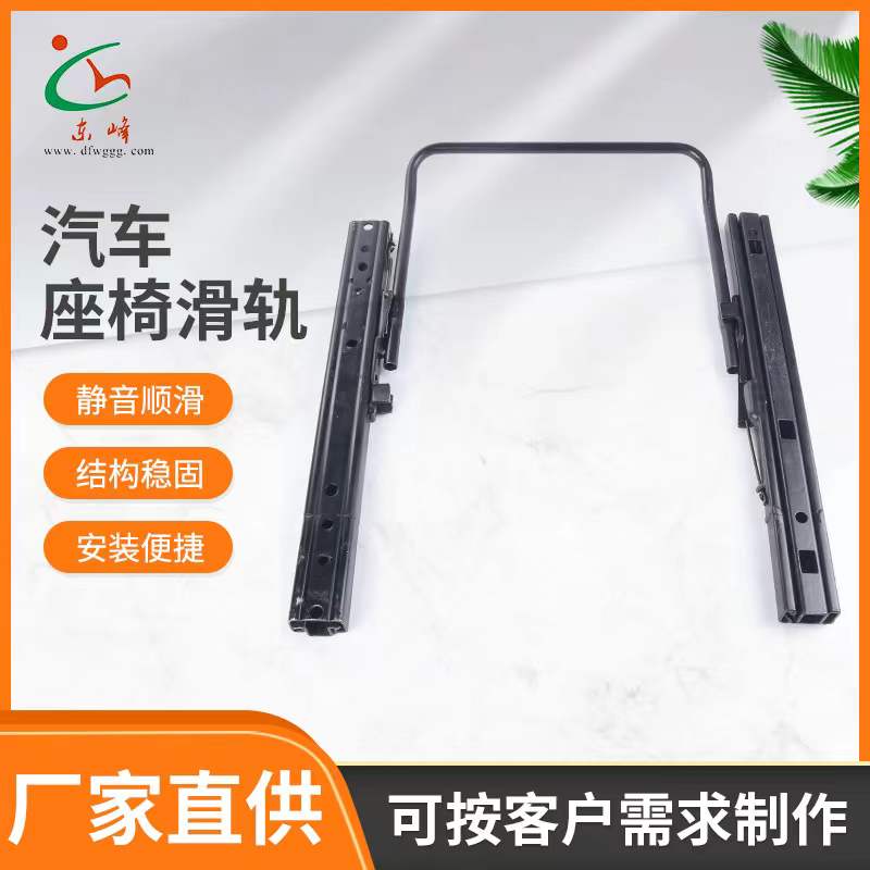 快用力操我无毛逼故事情节视频汽车座椅滑轨 汽车小冰箱滑轨